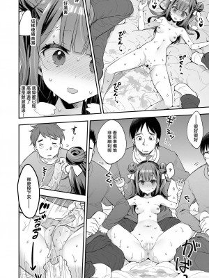 [餅犬製作所 (浅貝もっちぬ)] アクメ姫とオタク君の毒林檎 [DL版] [中国翻訳]_036