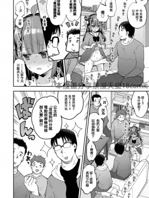 [餅犬製作所 (浅貝もっちぬ)] アクメ姫とオタク君の毒林檎 [DL版] [中国翻訳]_100