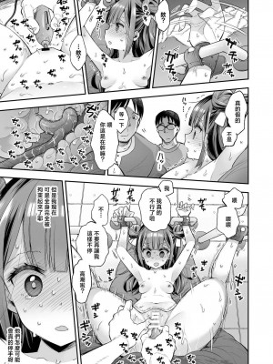 [餅犬製作所 (浅貝もっちぬ)] アクメ姫とオタク君の毒林檎 [DL版] [中国翻訳]_057