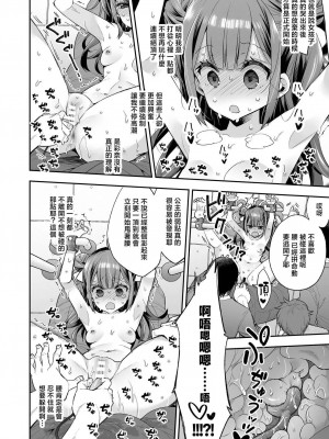[餅犬製作所 (浅貝もっちぬ)] アクメ姫とオタク君の毒林檎 [DL版] [中国翻訳]_058