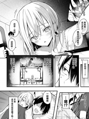 [どちゃしこ] 二段ベット～オナニーしたら妹にバレた件～  (コミックゼロス #113 )｜双层床~关于我自慰被妹妹发现这件事~ [驴子汉化组] [DL版]_05