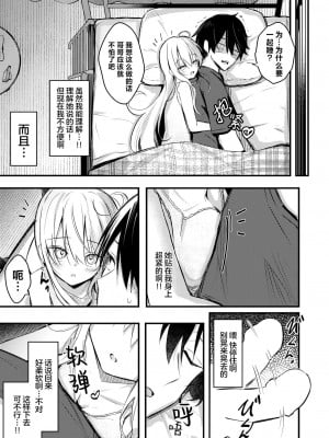 [どちゃしこ] 二段ベット～オナニーしたら妹にバレた件～  (コミックゼロス #113 )｜双层床~关于我自慰被妹妹发现这件事~ [驴子汉化组] [DL版]_06