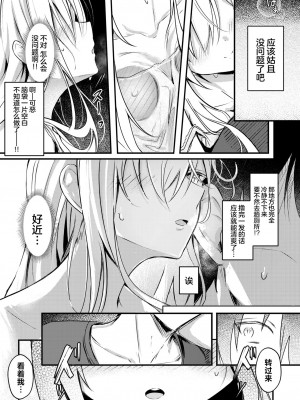 [どちゃしこ] 二段ベット～オナニーしたら妹にバレた件～  (コミックゼロス #113 )｜双层床~关于我自慰被妹妹发现这件事~ [驴子汉化组] [DL版]_08