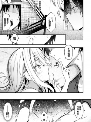 [どちゃしこ] 二段ベット～オナニーしたら妹にバレた件～  (コミックゼロス #113 )｜双层床~关于我自慰被妹妹发现这件事~ [驴子汉化组] [DL版]_10
