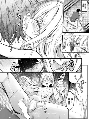 [どちゃしこ] 二段ベット～オナニーしたら妹にバレた件～  (コミックゼロス #113 )｜双层床~关于我自慰被妹妹发现这件事~ [驴子汉化组] [DL版]_21