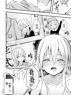 [どちゃしこ] 二段ベット～オナニーしたら妹にバレた件～  (コミックゼロス #113 )｜双层床~关于我自慰被妹妹发现这件事~ [驴子汉化组] [DL版]_27