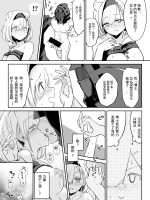 (C100) [まる鞍丸 (まる鞍)] 攻めに弱い重装 (アークナイツ) [DL版] [要看本子就自己汉化]_10