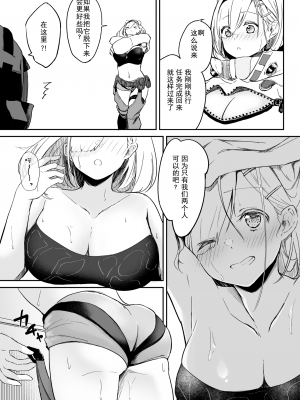 (C100) [まる鞍丸 (まる鞍)] 攻めに弱い重装 (アークナイツ) [DL版] [要看本子就自己汉化]_04