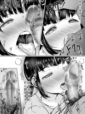 [ねこ缶 (ぬこやろう)] 性に興味津々の家庭教師先の教え子を美味しくいただいた話｜对性充满好奇的孩子被家庭教师美味享用了一事 [甜族星人X茄某人个人汉化] [DL版]_17