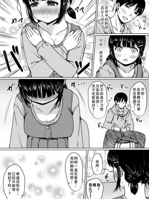 [ねこ缶 (ぬこやろう)] 性に興味津々の家庭教師先の教え子を美味しくいただいた話｜对性充满好奇的孩子被家庭教师美味享用了一事 [甜族星人X茄某人个人汉化] [DL版]_05
