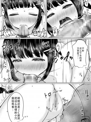 [ねこ缶 (ぬこやろう)] 性に興味津々の家庭教師先の教え子を美味しくいただいた話｜对性充满好奇的孩子被家庭教师美味享用了一事 [甜族星人X茄某人个人汉化] [DL版]_19