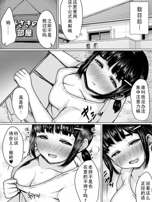 [ねこ缶 (ぬこやろう)] 性に興味津々の家庭教師先の教え子を美味しくいただいた話｜对性充满好奇的孩子被家庭教师美味享用了一事 [甜族星人X茄某人个人汉化] [DL版]_29