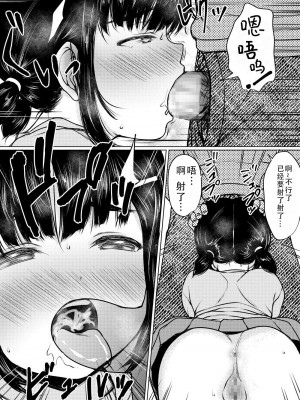 [ねこ缶 (ぬこやろう)] 性に興味津々の家庭教師先の教え子を美味しくいただいた話｜对性充满好奇的孩子被家庭教师美味享用了一事 [甜族星人X茄某人个人汉化] [DL版]_16