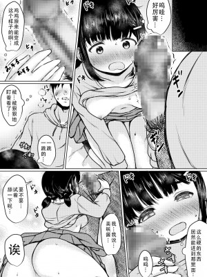 [ねこ缶 (ぬこやろう)] 性に興味津々の家庭教師先の教え子を美味しくいただいた話｜对性充满好奇的孩子被家庭教师美味享用了一事 [甜族星人X茄某人个人汉化] [DL版]_14