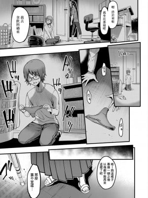 [れむ] パシられ剣道部～お姉さんのシゴき～ (コミックミルフ 2024年4月号 Vol.77) [Banana手工漢化] [DL版]_09