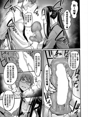 [れむ] パシられ剣道部～お姉さんのシゴき～ (コミックミルフ 2024年4月号 Vol.77) [Banana手工漢化] [DL版]_27