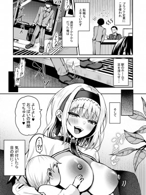 [さくらどおり (はざくらさつき)] 転生したらアリスママから性教育を受けまくり (東方Project) [DL版]_04