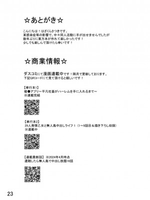 [さくらどおり (はざくらさつき)] 転生したらアリスママから性教育を受けまくり (東方Project) [DL版]_24