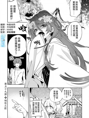 [守月史貴] 神さまの怨結び 第11巻_007
