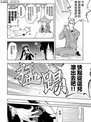 [守月史貴] 神さまの怨結び 第11巻_008