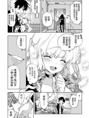 [守月史貴] 神さまの怨結び 第11巻_009