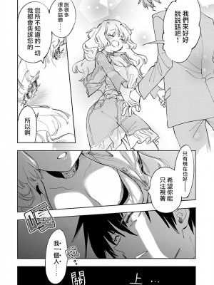 [守月史貴] 神さまの怨結び 第11巻_010