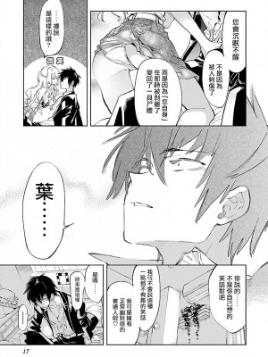 [守月史貴] 神さまの怨結び 第11巻_019