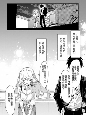 [守月史貴] 神さまの怨結び 第11巻_022