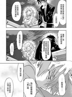 [守月史貴] 神さまの怨結び 第11巻_023