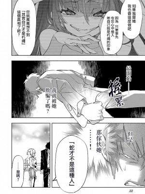 [守月史貴] 神さまの怨結び 第11巻_024
