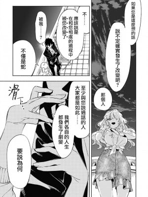 [守月史貴] 神さまの怨結び 第11巻_025