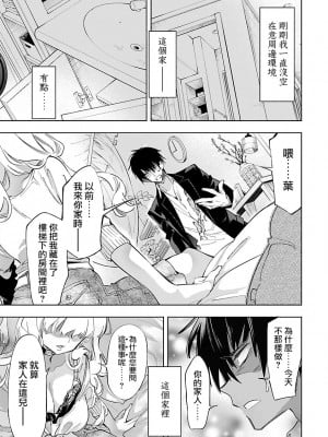 [守月史貴] 神さまの怨結び 第11巻_027