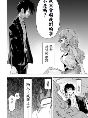 [守月史貴] 神さまの怨結び 第11巻_028
