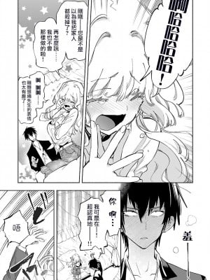 [守月史貴] 神さまの怨結び 第11巻_029