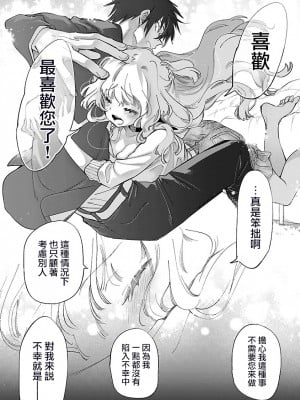 [守月史貴] 神さまの怨結び 第11巻_030