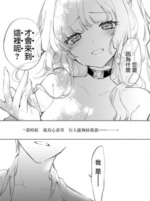 [守月史貴] 神さまの怨結び 第11巻_033