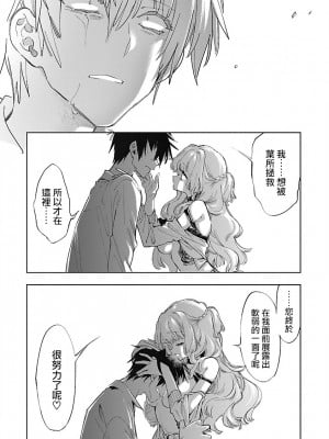 [守月史貴] 神さまの怨結び 第11巻_034