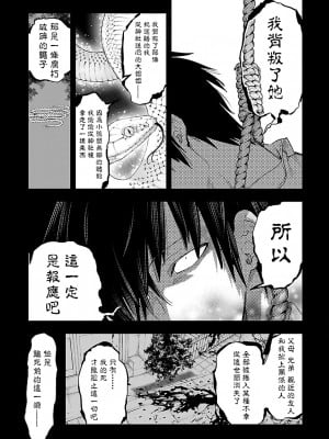 [守月史貴] 神さまの怨結び 第11巻_039