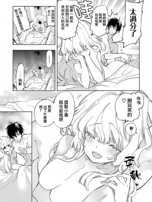 [守月史貴] 神さまの怨結び 第11巻_043