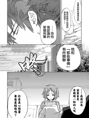 [守月史貴] 神さまの怨結び 第11巻_044