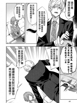 [守月史貴] 神さまの怨結び 第11巻_046