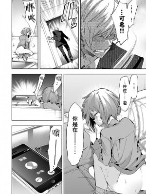 [守月史貴] 神さまの怨結び 第11巻_054