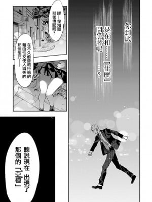 [守月史貴] 神さまの怨結び 第11巻_055