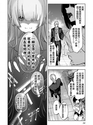 [守月史貴] 神さまの怨結び 第11巻_056