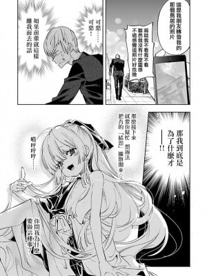 [守月史貴] 神さまの怨結び 第11巻_057