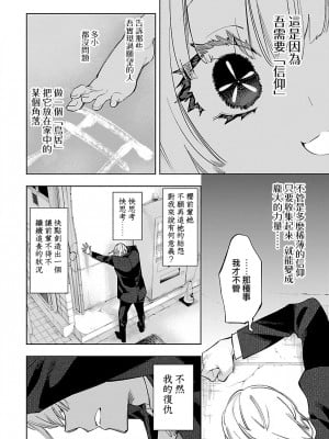 [守月史貴] 神さまの怨結び 第11巻_058