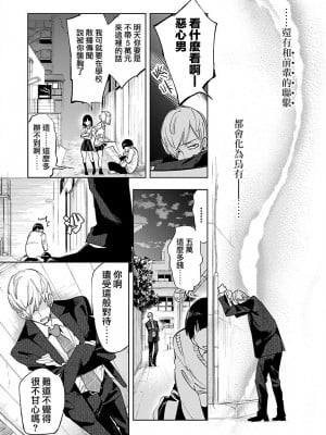 [守月史貴] 神さまの怨結び 第11巻_059
