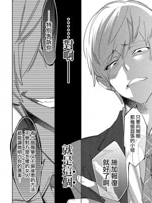 [守月史貴] 神さまの怨結び 第11巻_060