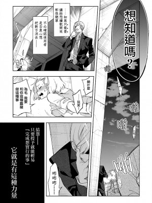 [守月史貴] 神さまの怨結び 第11巻_061