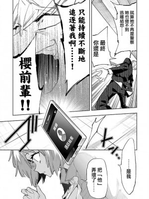 [守月史貴] 神さまの怨結び 第11巻_063